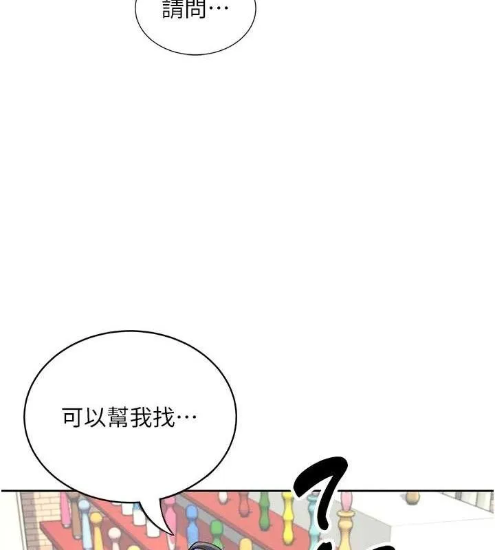 飞机杯女神连线中-第10話-變裝採購情趣用品♥ - 图片 54
