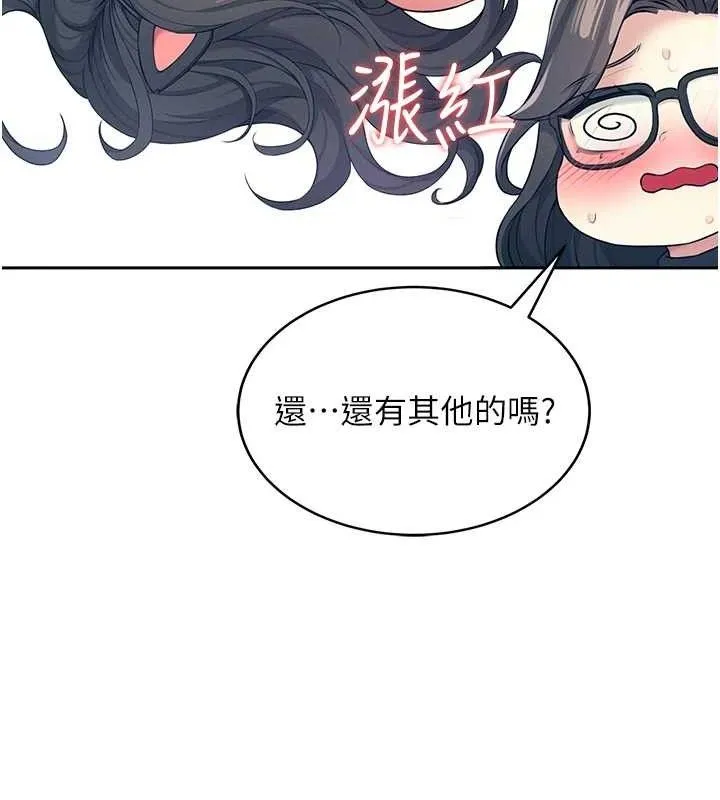 飞机杯女神连线中-第10話-變裝採購情趣用品♥ - 图片 64