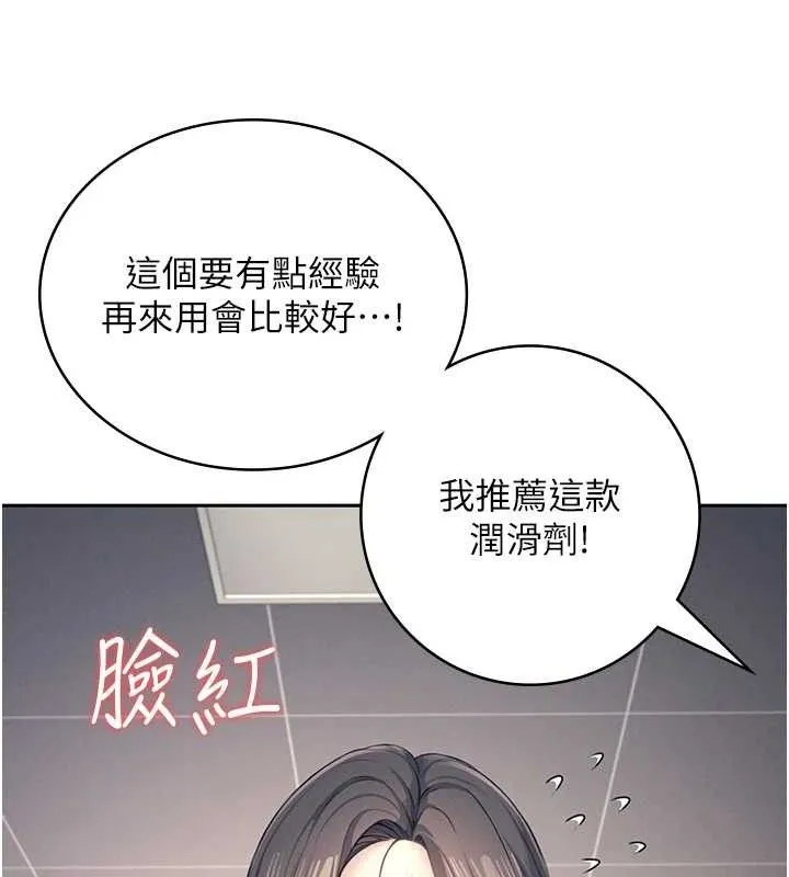 飞机杯女神连线中-第10話-變裝採購情趣用品♥ - 图片 65