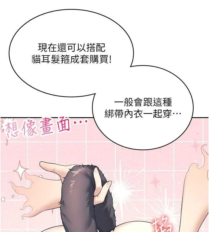 飞机杯女神连线中-第10話-變裝採購情趣用品♥ - 图片 62