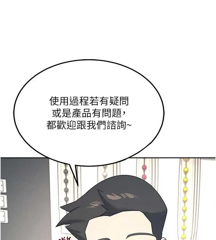 飛機盃女神連線中第10話-變裝採購情趣用品&hearts;