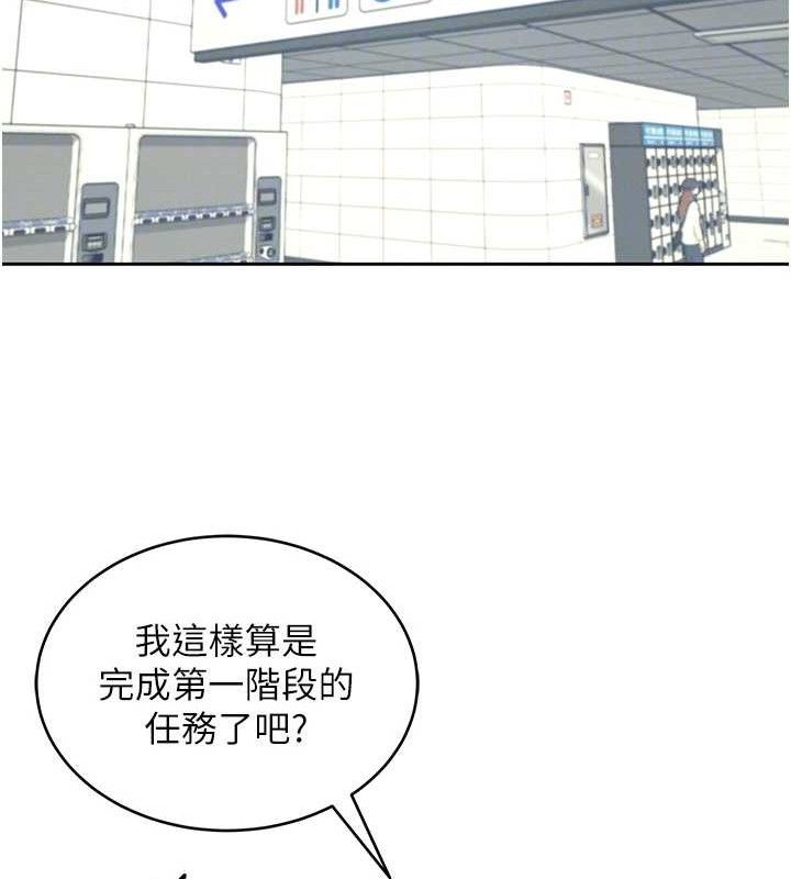 飞机杯女神连线中第10話-變裝採購情趣用品♥