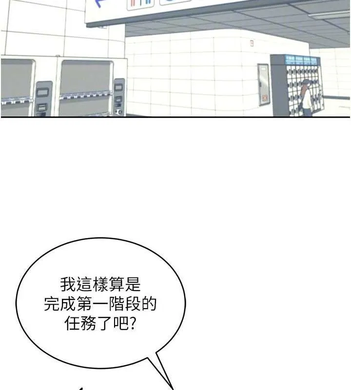 飛機盃女神連線中第10話-變裝採購情趣用品&hearts;