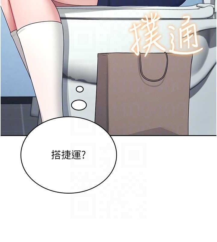 飞机杯女神连线中第10話-變裝採購情趣用品♥