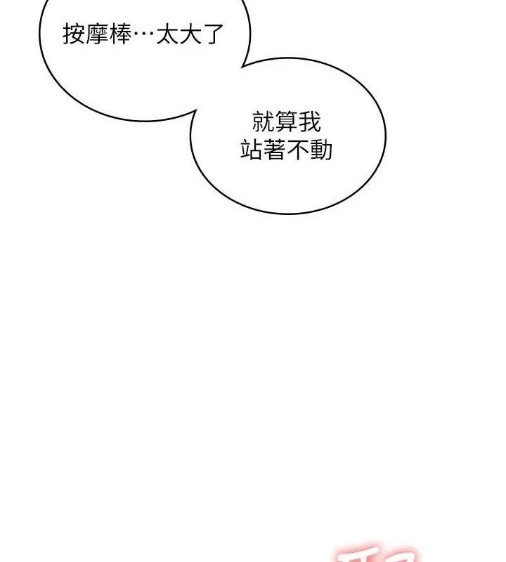 飞机杯女神连线中-第10話-變裝採購情趣用品♥ - 图片 100