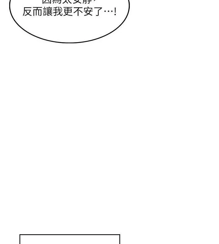 飞机杯女神连线中-第10話-變裝採購情趣用品♥ - 图片 122