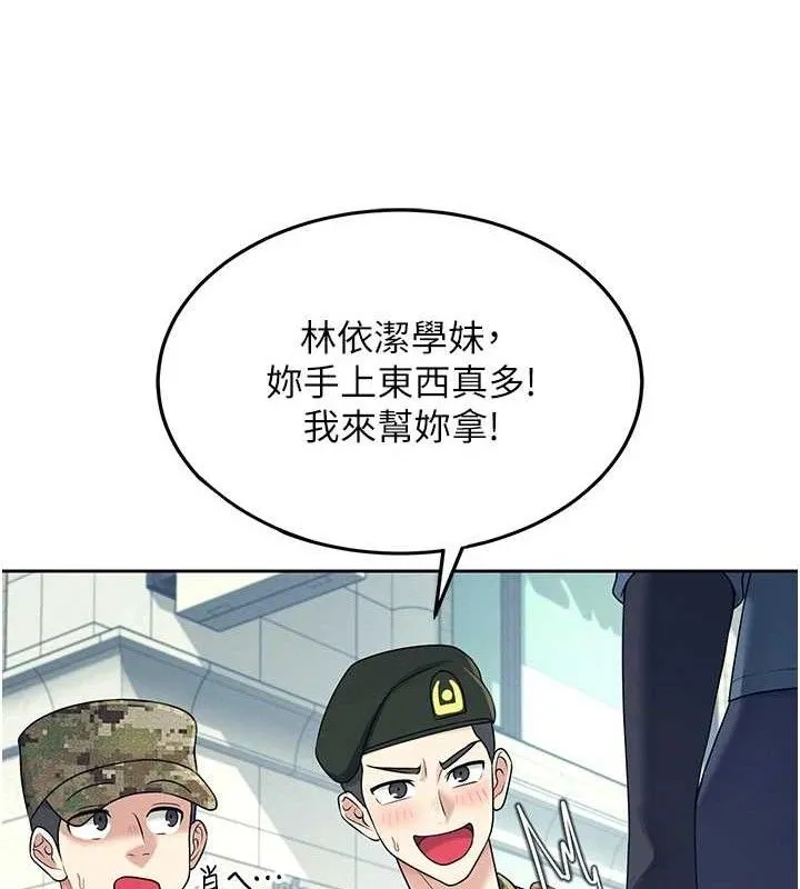 飞机杯女神连线中-第10話-變裝採購情趣用品♥ - 图片 139