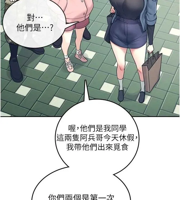 飞机杯女神连线中-第10話-變裝採購情趣用品♥ - 图片 136