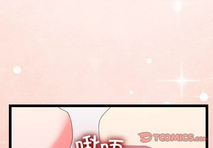 分身使我无限变强-第13話 - 图片 3