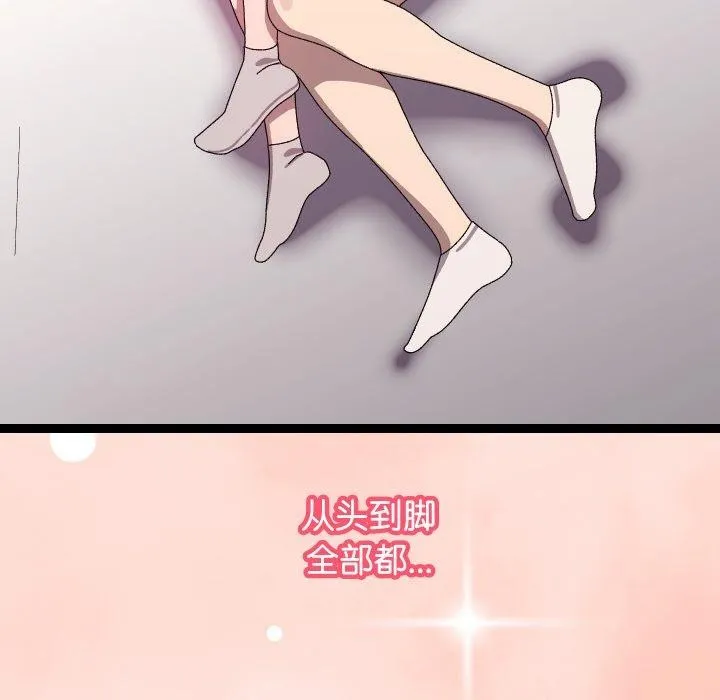 分身使我无限变强-第13話 - 图片 16