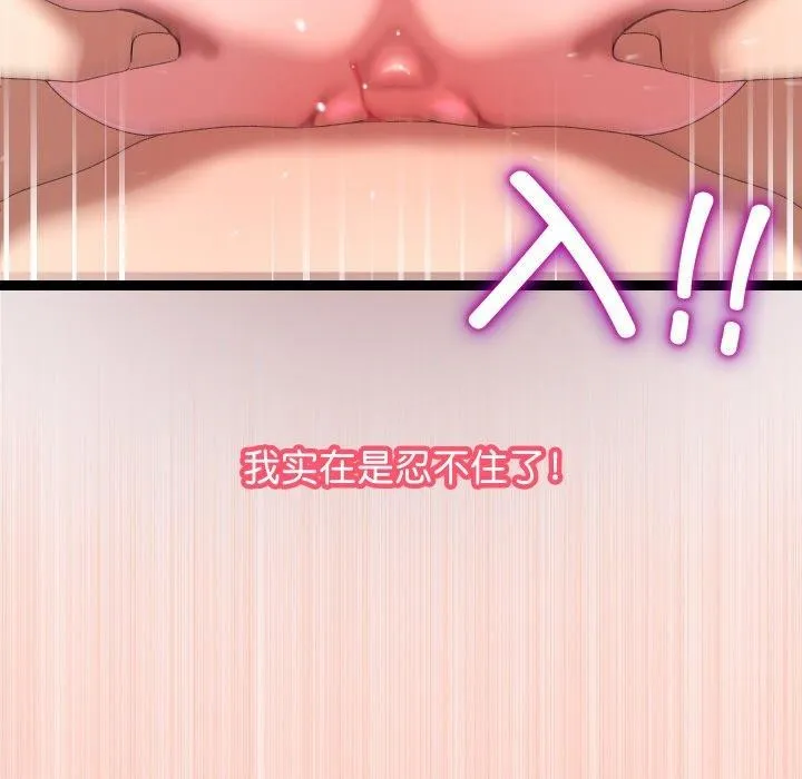 分身使我无限变强-第13話 - 图片 25