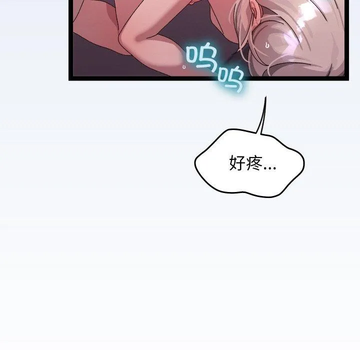 分身使我無限變強第13話