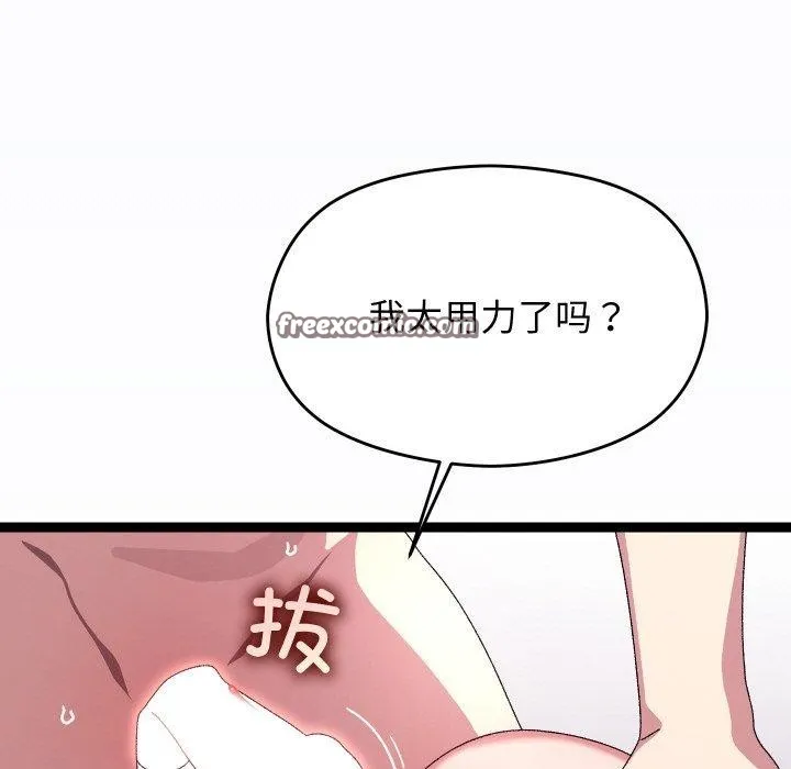 分身使我无限变强-第13話 - 图片 42