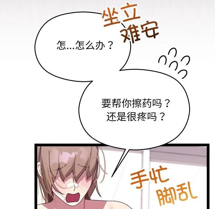 分身使我無限變強第13話