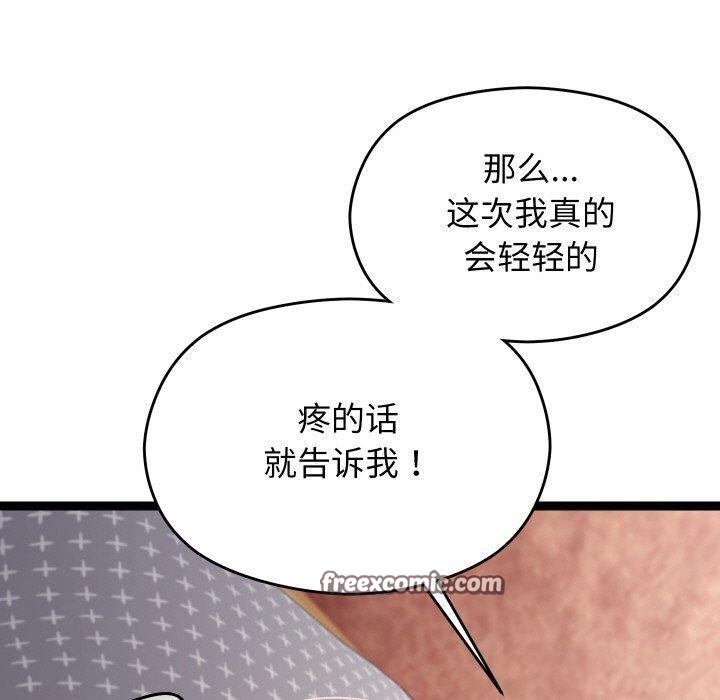 分身使我无限变强第13話