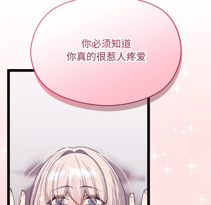 分身使我无限变强-第13話 - 图片 85