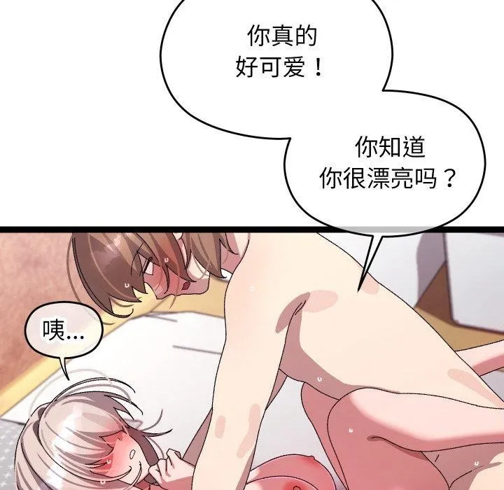 分身使我无限变强-第13話 - 图片 83