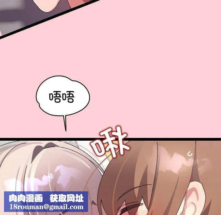 分身使我无限变强-第13話 - 图片 89