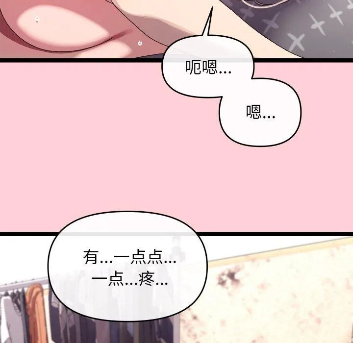 分身使我無限變強第13話