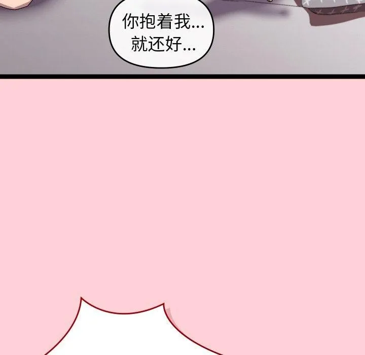 分身使我無限變強第13話