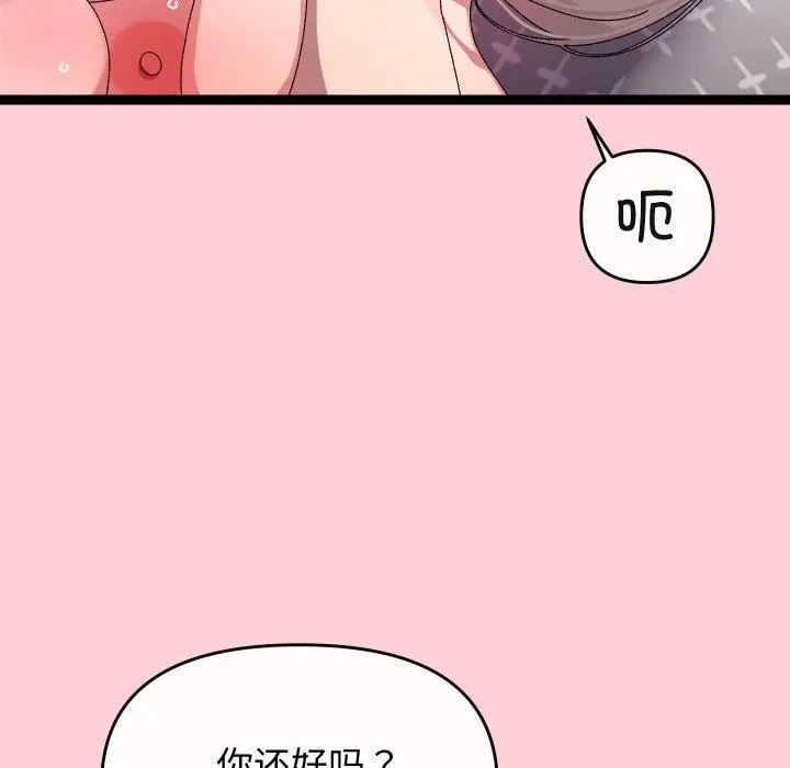 分身使我无限变强-第13話 - 图片 104