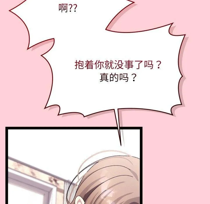 分身使我无限变强-第13話 - 图片 109