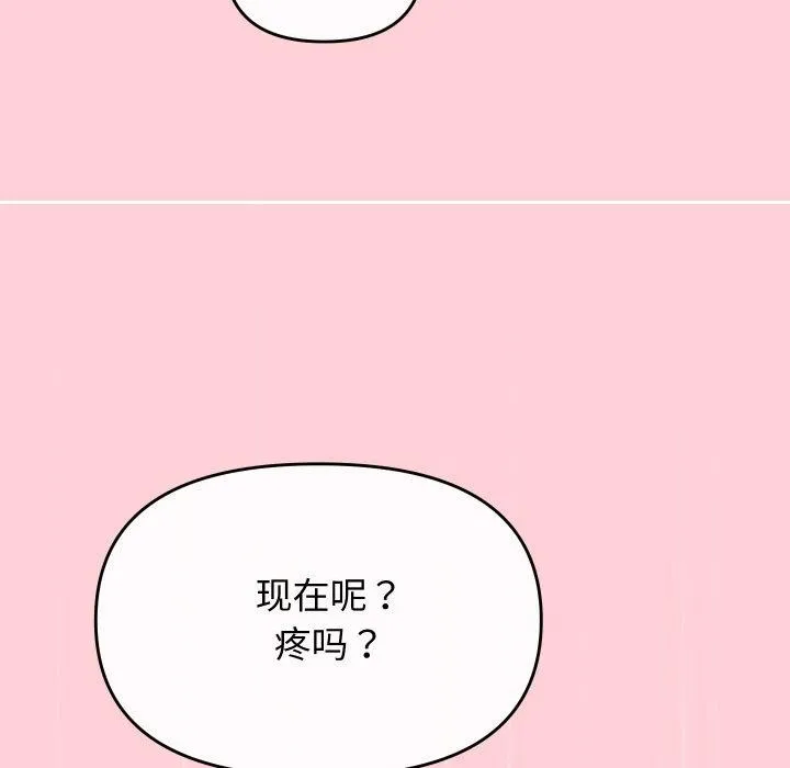 分身使我无限变强-第13話 - 图片 115