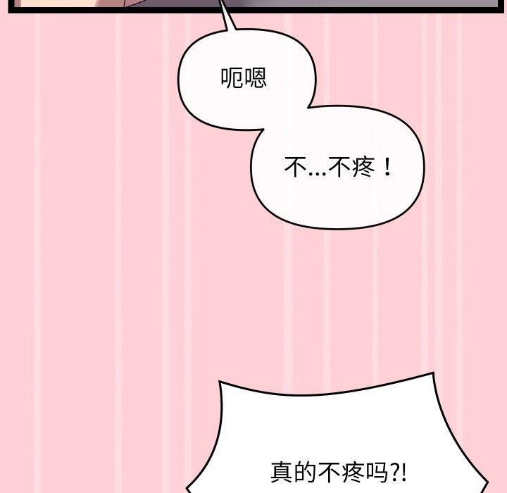 分身使我無限變強第13話