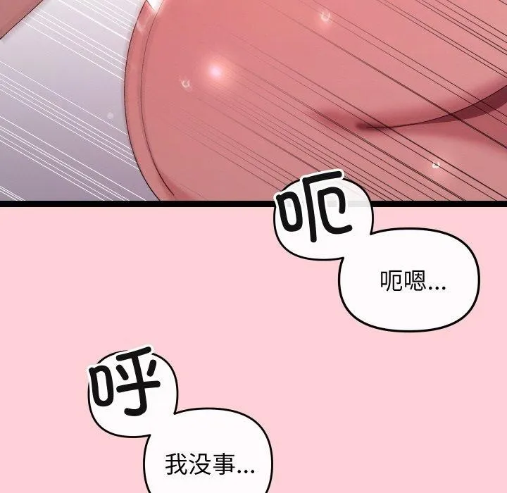 分身使我無限變強第13話