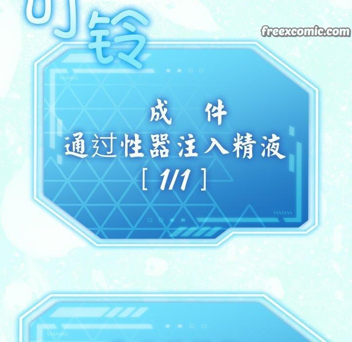 分身使我無限變強第13話