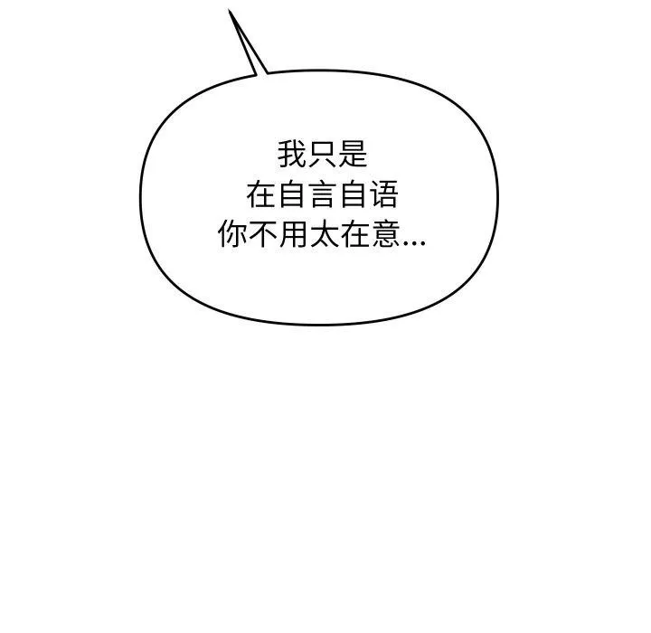 分身使我无限变强-第13話 - 图片 151