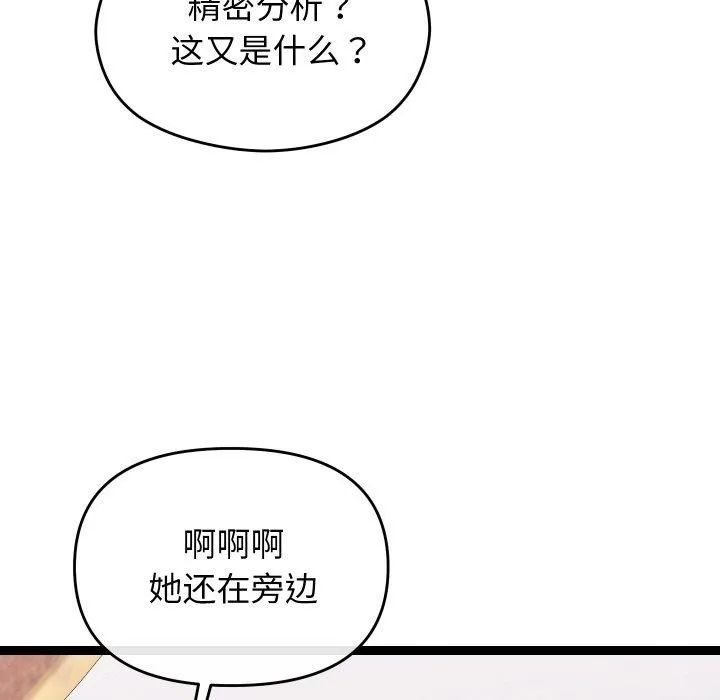 分身使我無限變強第13話