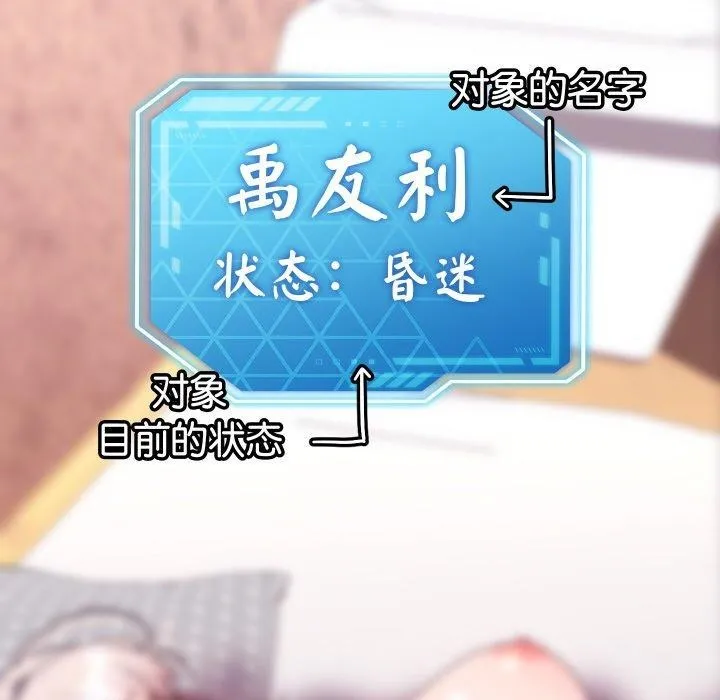 分身使我無限變強第13話