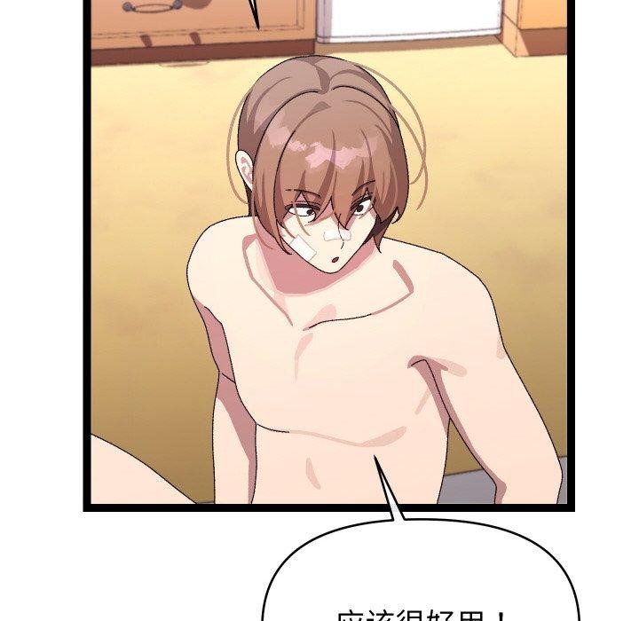 分身使我無限變強第13話