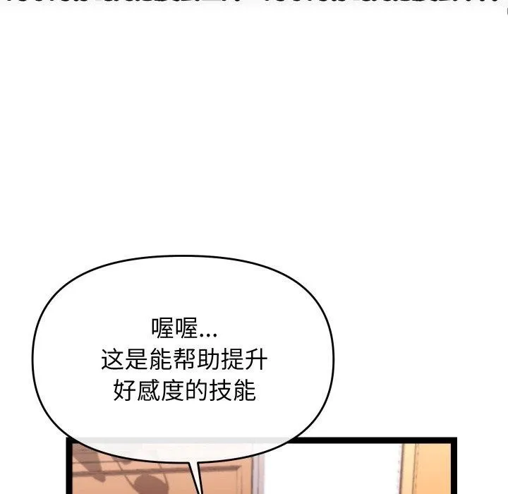 分身使我无限变强-第13話 - 图片 157