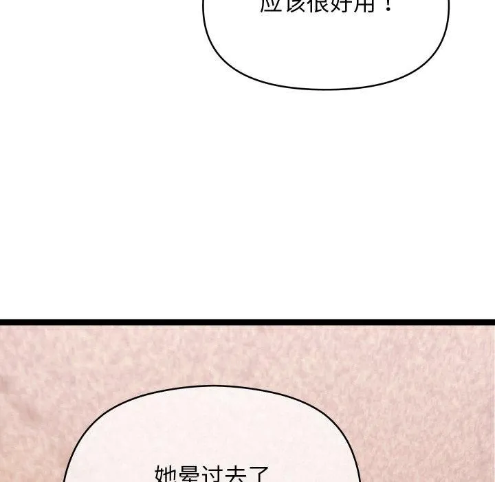 分身使我无限变强-第13話 - 图片 159