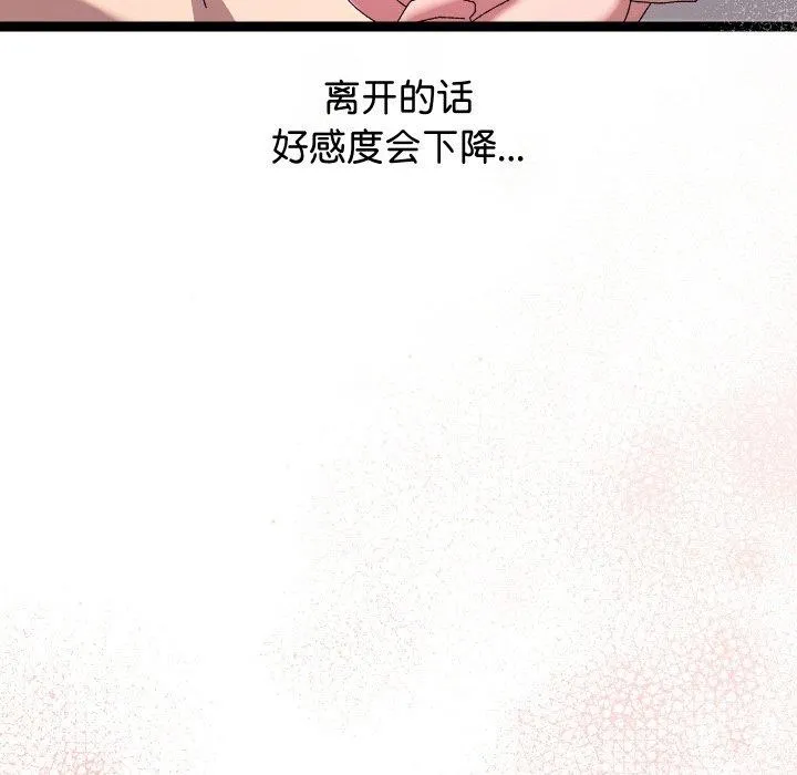 分身使我无限变强-第13話 - 图片 169