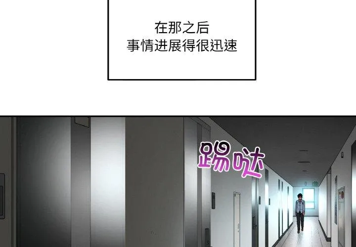 她的直播間第9話