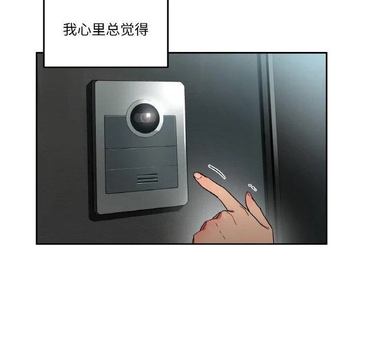 她的直播间-第9話 - 图片 9