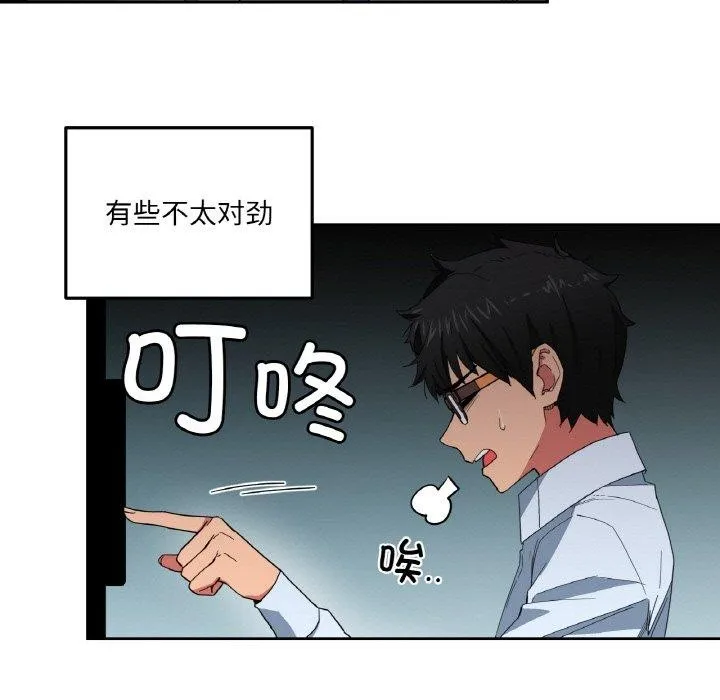 她的直播间-第9話 - 图片 11