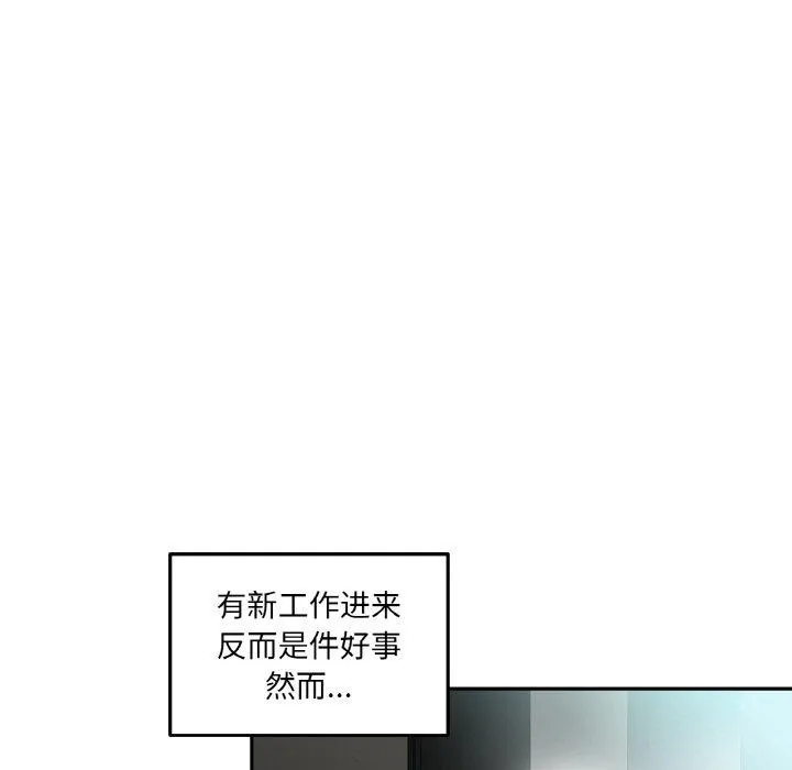 她的直播間第9話