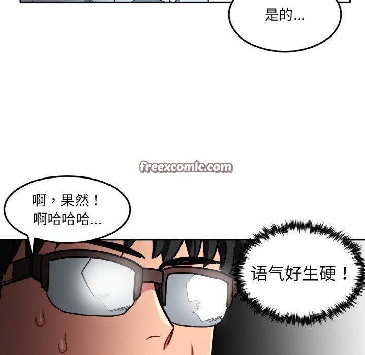 她的直播間第9話