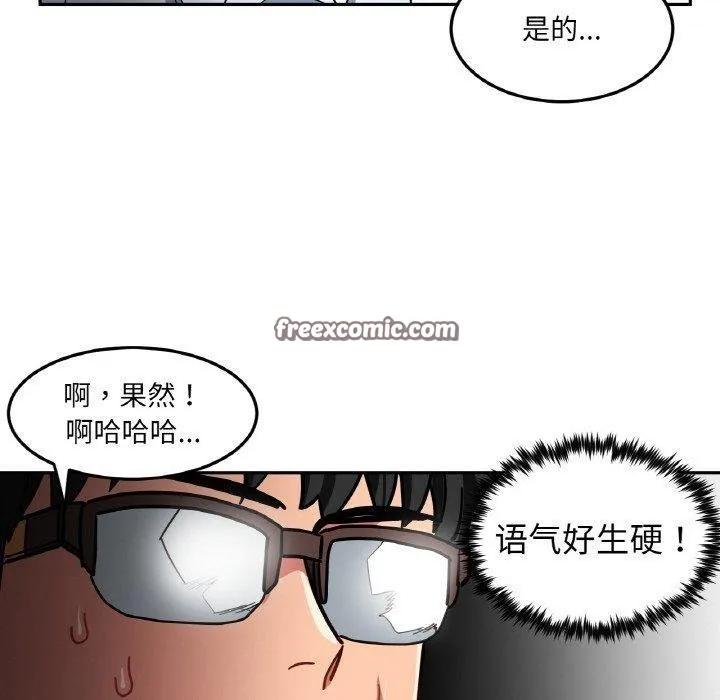 她的直播間第9話