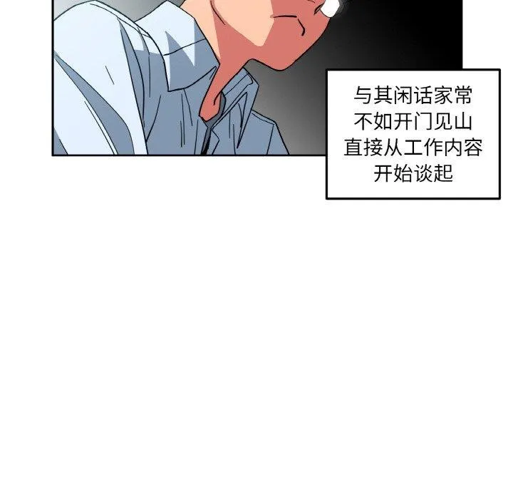 她的直播间-第9話 - 图片 28
