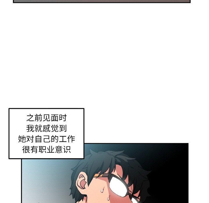 她的直播間第9話