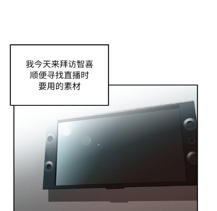 她的直播間第9話