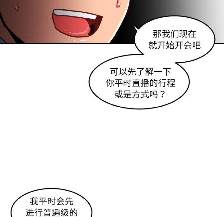 她的直播间第9話