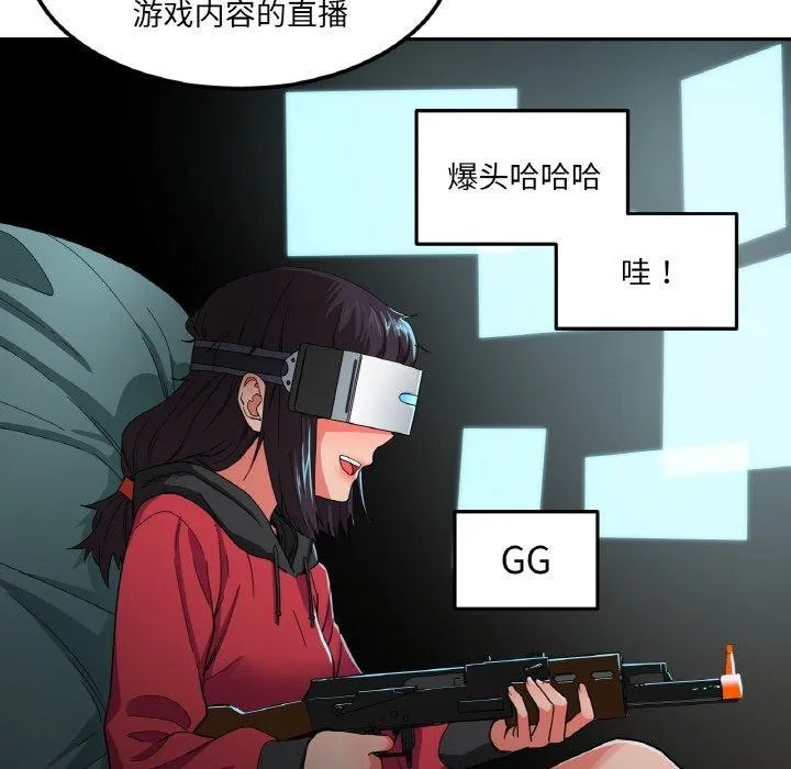 她的直播间-第9話 - 图片 37