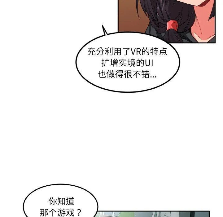 她的直播间-第9話 - 图片 41