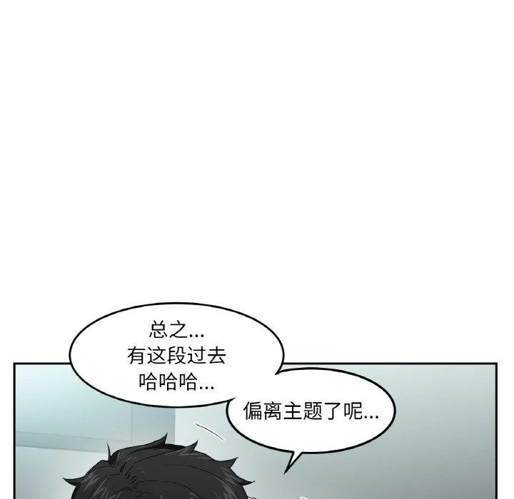她的直播间-第9話 - 图片 48